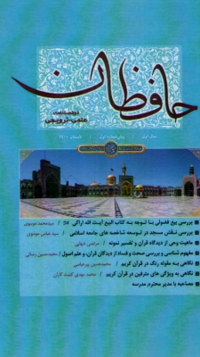 برنامه‌های پژوهشی